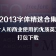 49图库49ccm图纸最全最快数字报刊